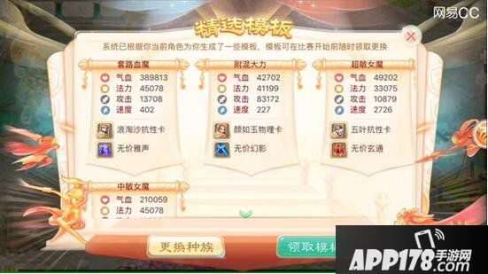 大话西游手游超敏队配置解析 超敏队PK套路分享