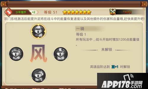 特工皇妃楚乔传武将成长