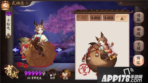 阴阳师小松丸实战一览 全技能动画演示
