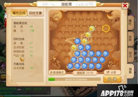 梦幻西游手游潜能果摆放顺序解析 各门派果子摆放心得
