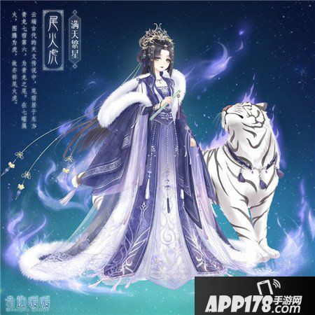 奇迹暖暖满天繁星系列活动即将登场 破解星宿奥秘