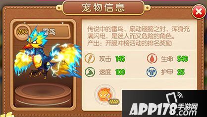 弹弹堂手游中期速度型宠物怎么样 速度型宠物分析对比