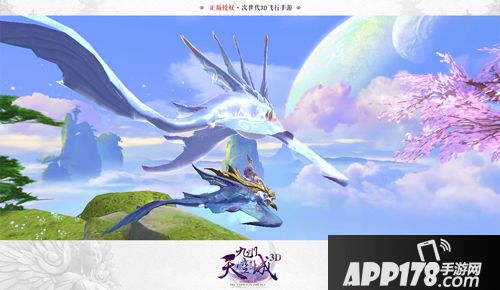 九州天空城3d玩法