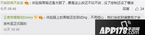 王者荣耀最新爆料 赵云优化并非重做