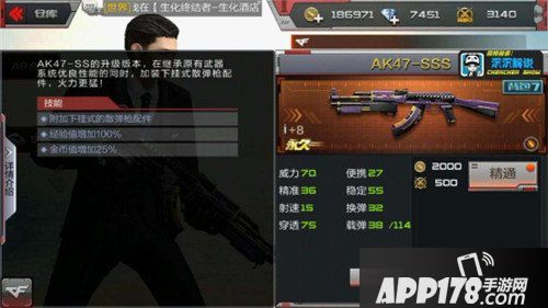 cf手游新版本全新武器AK47-SSS全面测评