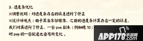 阴阳师新版进度条机制 教你有效防超车