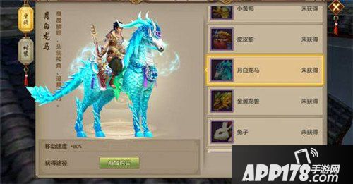 天龙八部手游全新时装坐骑 酷炫华丽又帅气