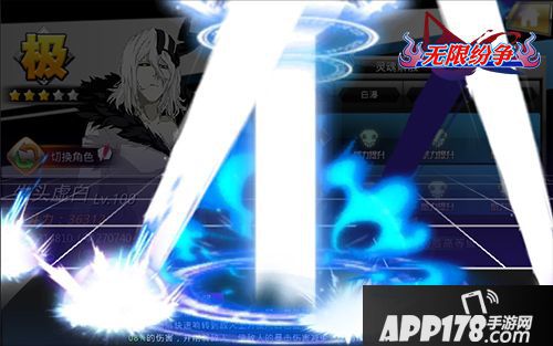 我无限纷争下载 