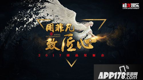 祖龙娱乐四大新作