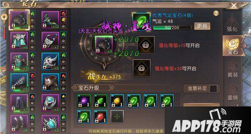 轩辕传奇手游宝石怎么获得 宝石属性一览