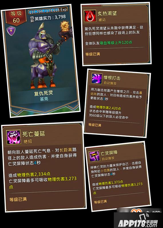 王国纪元有哪些英雄 王国纪元英雄技能图例大全