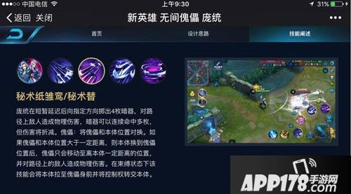 王者荣耀庞统