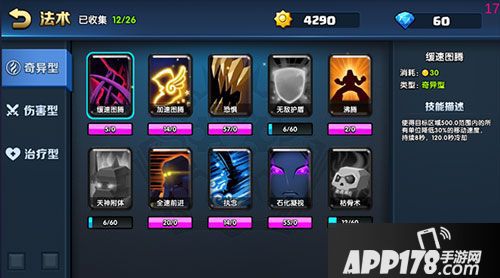 战就战手游新手