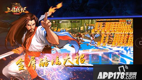 三国战纪群雄逐鹿玩法