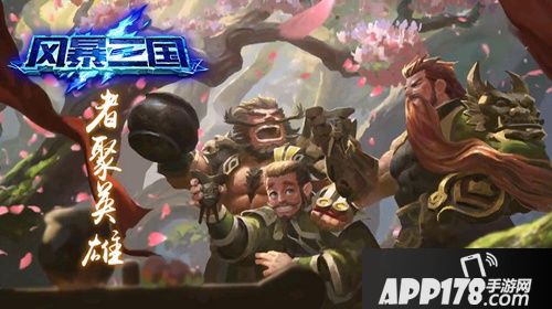 风暴三国手游二测开启