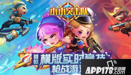 小小突击队勋章获取攻略