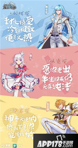 斗罗大陆3龙王传说星座 