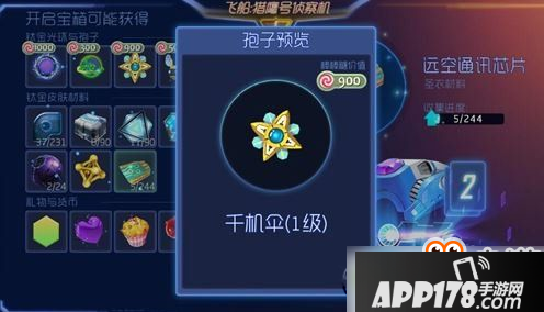 球球大作战大型钛金宝箱获取方法及奖励一览