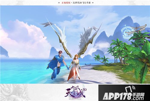  九州天空城3d下载