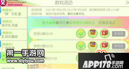 球球大作战大逃杀活动详细介绍