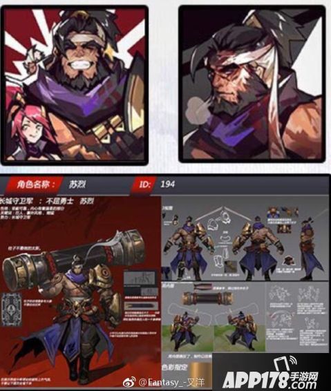 王者荣耀苏烈模型曝光 长城守卫队关系一览
