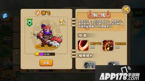 驯龙三国技能效果全面加强