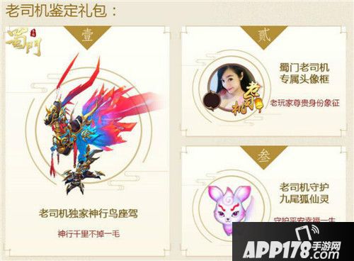 蜀门手游老司机召集令