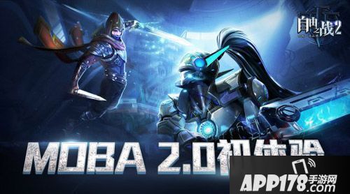 自由之战2体验服初体验