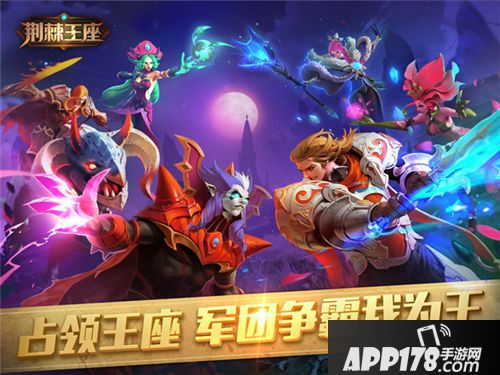 荆棘王座预送礼 