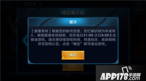王者荣耀7月18日全服不停机更新公告