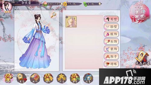 三生三世十里桃花桃花醉手游换装系统玩法技巧