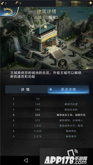 乱世王者新手攻略 游戏第一天怎么玩