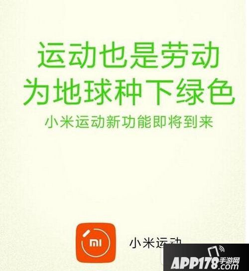 小米手环怎么种树 小米手环在蚂蚁森林上种树方法