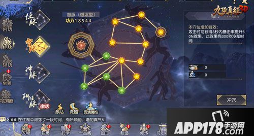 九阴真经3d鹰犬乱世