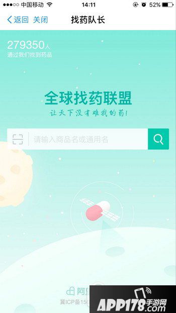 支付宝寻药在哪里?有什么用?支付宝寻药使用方法3