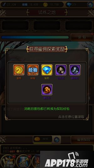 英雄来挂机体验