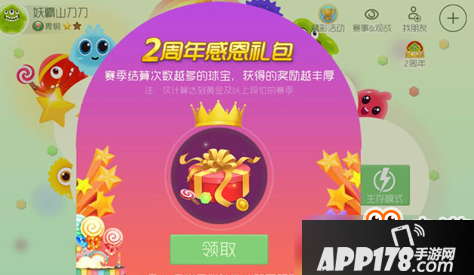 球球大作战钛金勇士怎么玩？钛金勇士玩法讲解