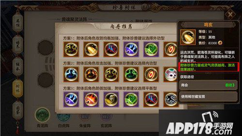 天龙八部手游峨眉附体内丹怎么选择 峨眉附体内丹选择攻略