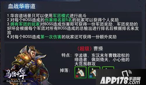 马踏千军新资料片 