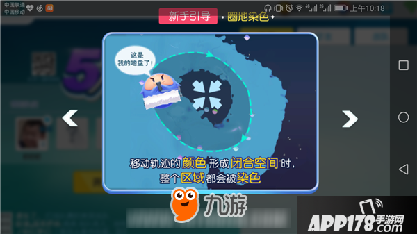 欢乐球吃球圈地模式怎么玩 欢乐球吃球圈地模式玩法攻略