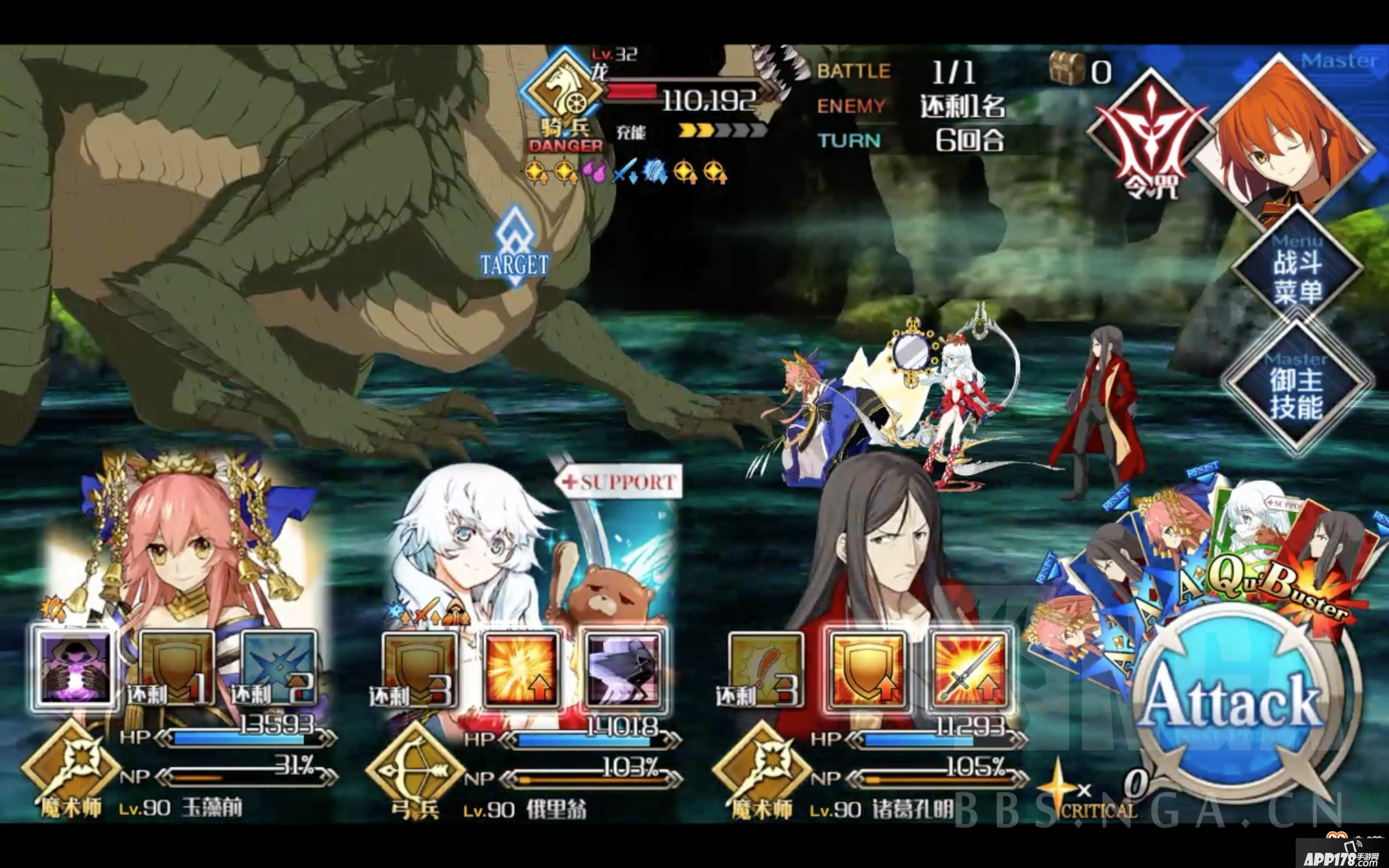 《Fate Grand Order》600万茨木明湖组打法攻略