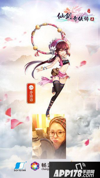 仙剑奇侠传五手游人设剧情还原