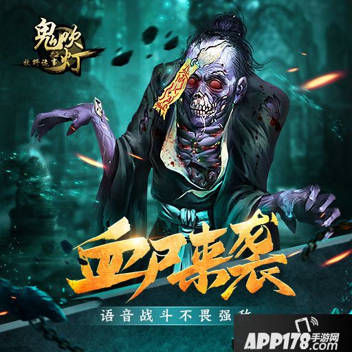 鬼吹灯之牧野诡事手游鬼市悬赏玩法攻略