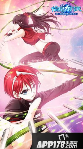 偷星九月天手游 