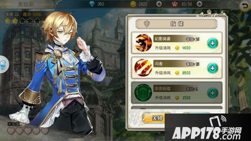 恋人之森阵容搭配技巧