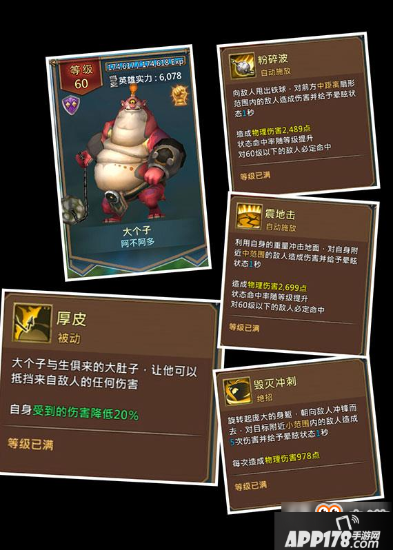 王国纪元有哪些英雄 王国纪元英雄技能图例大全