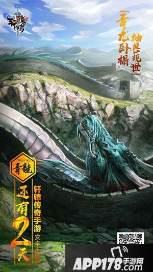 轩辕传奇手游不限号测试