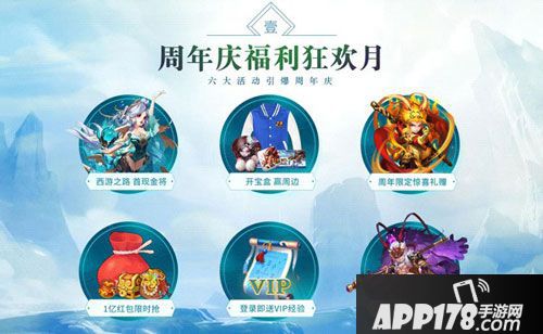 少年西游记诸神争霸