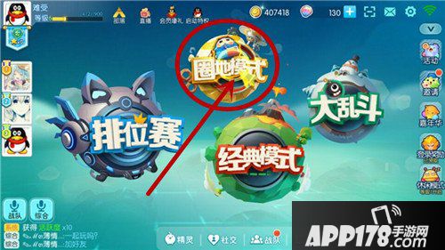 欢乐球吃球圈地模式怎么玩 圈地模式玩法攻略