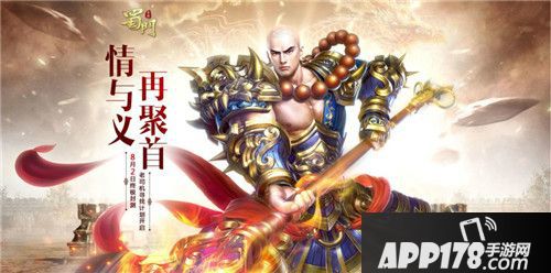 蜀门手游老司机召集令